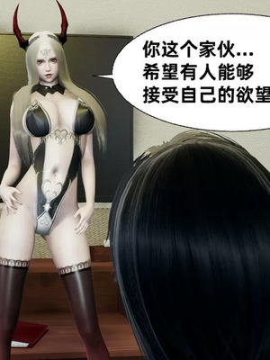 【闲的无聊的东坡居士】魅魔01_00033