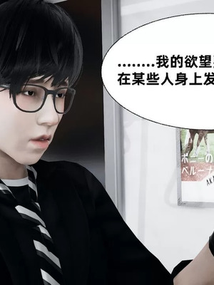 【闲的无聊的东坡居士】魅魔01_00007