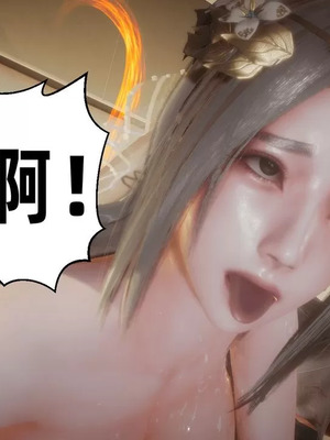 【闲的无聊的东坡居士】魅魔02-03_00304