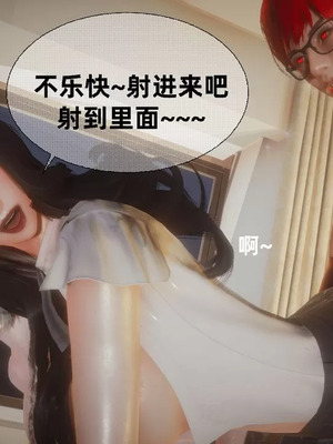 【闲的无聊的东坡居士】魅魔02-03_00301