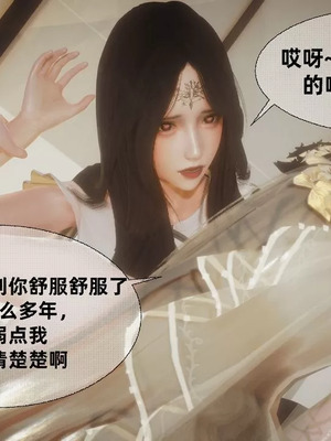 【闲的无聊的东坡居士】魅魔02-03_00210