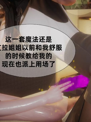 【闲的无聊的东坡居士】魅魔02-03_00211