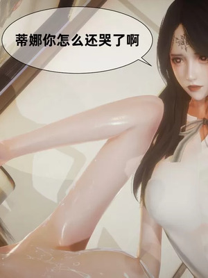 【闲的无聊的东坡居士】魅魔02-03_00207