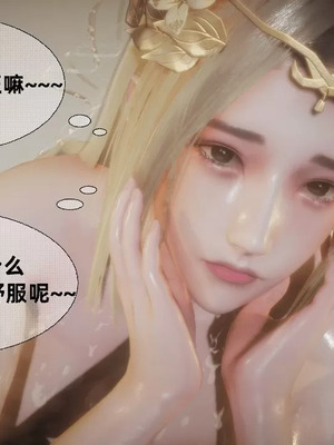 【闲的无聊的东坡居士】魅魔02-03_00203