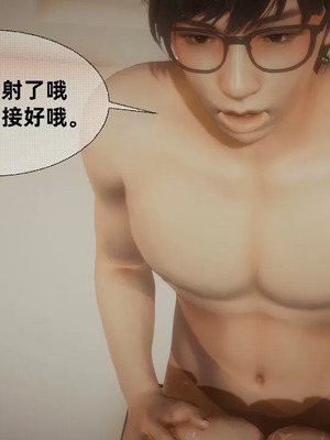 【闲的无聊的东坡居士】魅魔02-03_00193