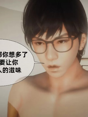 【闲的无聊的东坡居士】魅魔02-03_00177