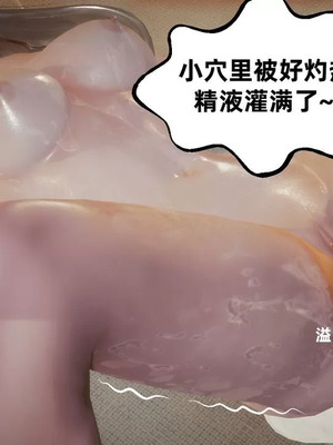 【闲的无聊的东坡居士】魅魔02-03_00168