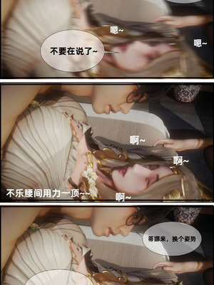 【闲的无聊的东坡居士】魅魔02-03_00152