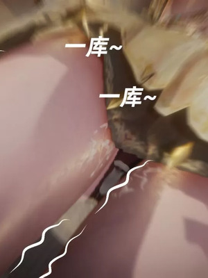 【闲的无聊的东坡居士】魅魔02-03_00137