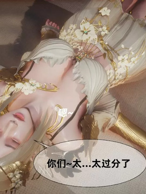 【闲的无聊的东坡居士】魅魔02-03_00138