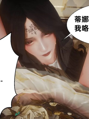 【闲的无聊的东坡居士】魅魔02-03_00130