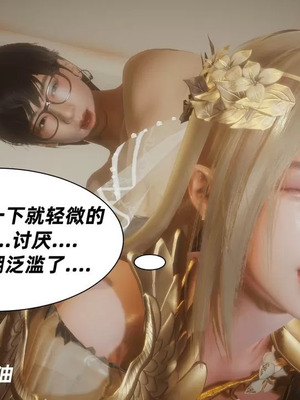 【闲的无聊的东坡居士】魅魔02-03_00120