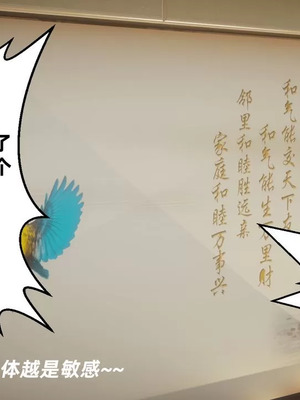 【闲的无聊的东坡居士】魅魔02-03_00115