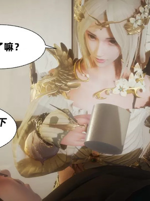 【闲的无聊的东坡居士】魅魔02-03_00104