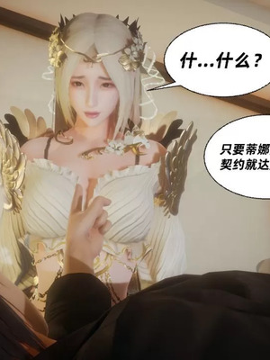 【闲的无聊的东坡居士】魅魔02-03_00098