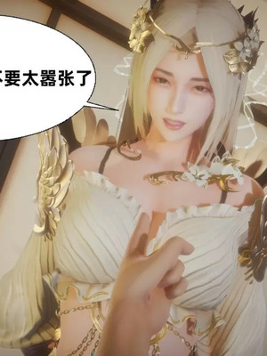 【闲的无聊的东坡居士】魅魔02-03_00099