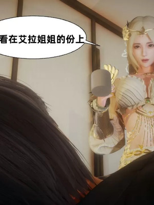 【闲的无聊的东坡居士】魅魔02-03_00101