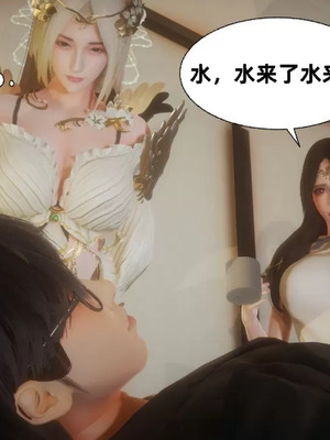 【闲的无聊的东坡居士】魅魔02-03_00097