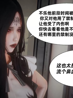 【闲的无聊的东坡居士】魅魔02-03_00089