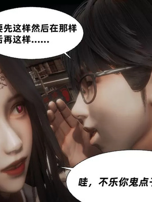 【闲的无聊的东坡居士】魅魔02-03_00082