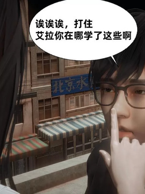 【闲的无聊的东坡居士】魅魔02-03_00073