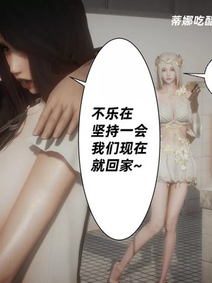 【闲的无聊的东坡居士】魅魔02-03_00067