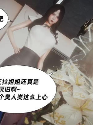 【闲的无聊的东坡居士】魅魔02-03_00059