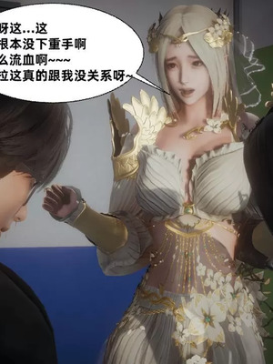 【闲的无聊的东坡居士】魅魔02-03_00063