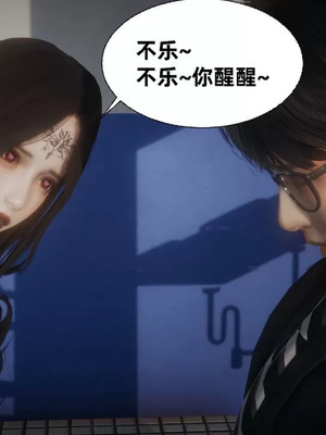 【闲的无聊的东坡居士】魅魔02-03_00064