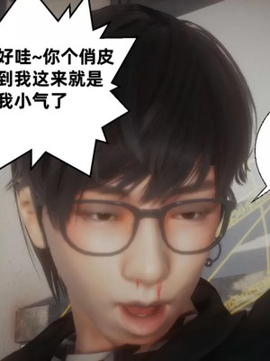 【闲的无聊的东坡居士】魅魔02-03_00056