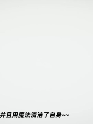 【闲的无聊的东坡居士】魅魔02-03_00058