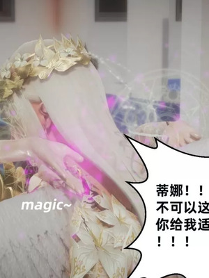 【闲的无聊的东坡居士】魅魔02-03_00049