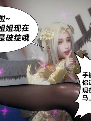 【闲的无聊的东坡居士】魅魔02-03_00042