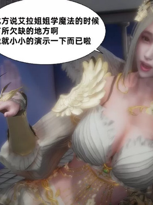 【闲的无聊的东坡居士】魅魔02-03_00038