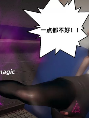 【闲的无聊的东坡居士】魅魔02-03_00031