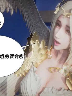 【闲的无聊的东坡居士】魅魔02-03_00036