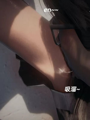 【闲的无聊的东坡居士】魅魔02-03_00009