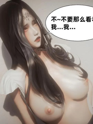 【闲的无聊的东坡居士】魅魔02-03_00013