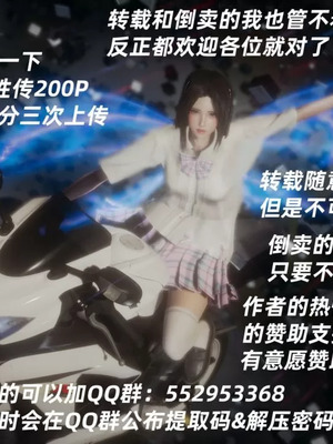 【闲的无聊的东坡居士】魅魔02-03_00001