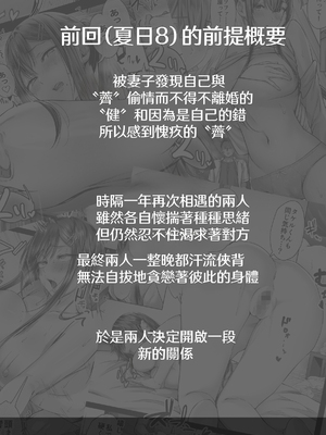 [Cior (ken-1)] 夏日9 [中国翻訳] [無修正] [DL版]_004