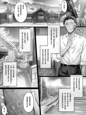 [Cior (Ken-1)] 夏日 1-9 [中国翻訳] [無修正] [DL版]_005