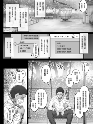 [Cior (Ken-1)] 夏日 1-9 [中国翻訳] [無修正] [DL版]_006