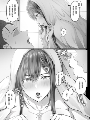 [Cior (Ken-1)] 夏日 1-9 [中国翻訳] [無修正] [DL版]_027