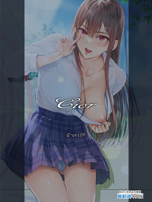 [Cior (Ken-1)] 夏日 1-9 [中国翻訳] [無修正] [DL版]_031