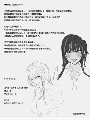[Cior (Ken-1)] 夏日 1-9 [中国翻訳] [無修正] [DL版]_094
