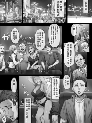 [Cior (Ken-1)] 夏日 1-9 [中国翻訳] [無修正] [DL版]_100