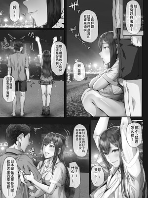 [Cior (Ken-1)] 夏日 1-9 [中国翻訳] [無修正] [DL版]_104