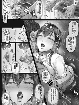 [Cior (Ken-1)] 夏日 1-9 [中国翻訳] [無修正] [DL版]_109