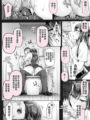 [Cior (Ken-1)] 夏日 1-9 [中国翻訳] [無修正] [DL版]_135