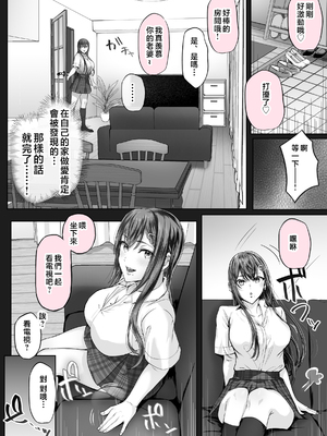 [Cior (Ken-1)] 夏日 1-9 [中国翻訳] [無修正] [DL版]_139